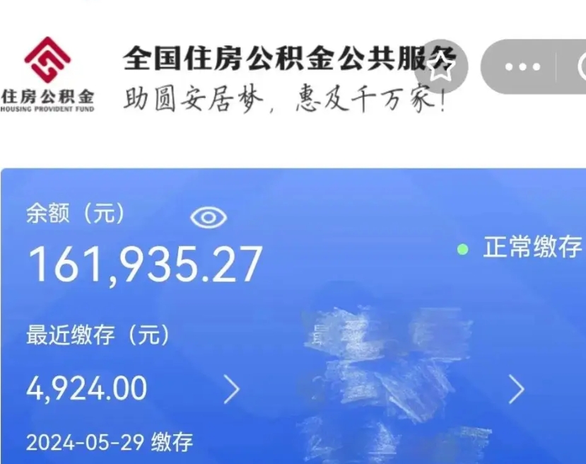 赵县公积金一次性提取（公积金一次性提取2021）